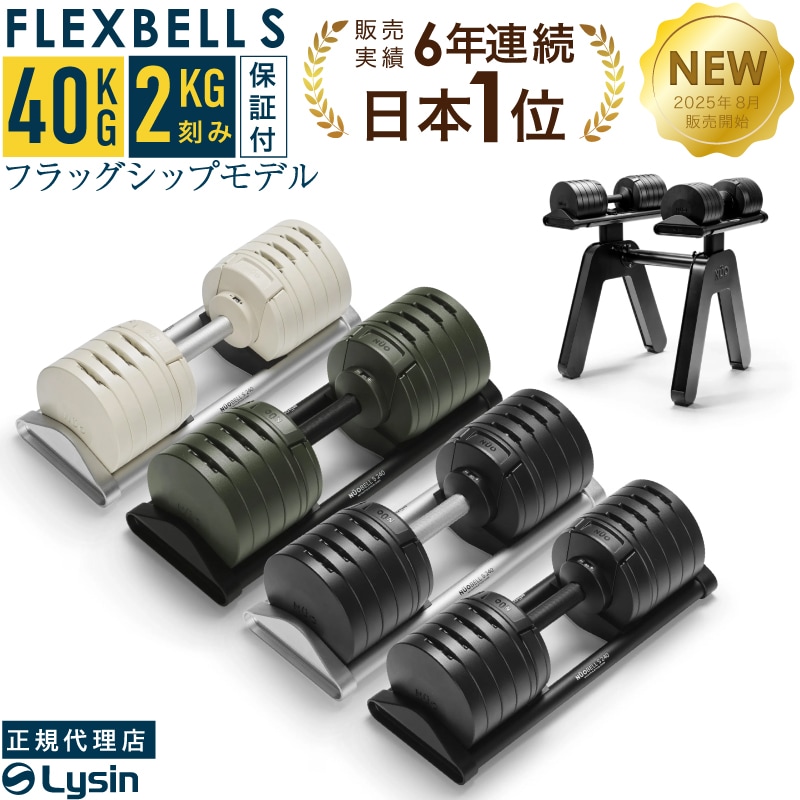 <セット販売①>フレックスベル32kg (4kg可変、土台破損あり セット販売②>フレックスベル32kg (4kg可変 土台破損あり 楽天市場