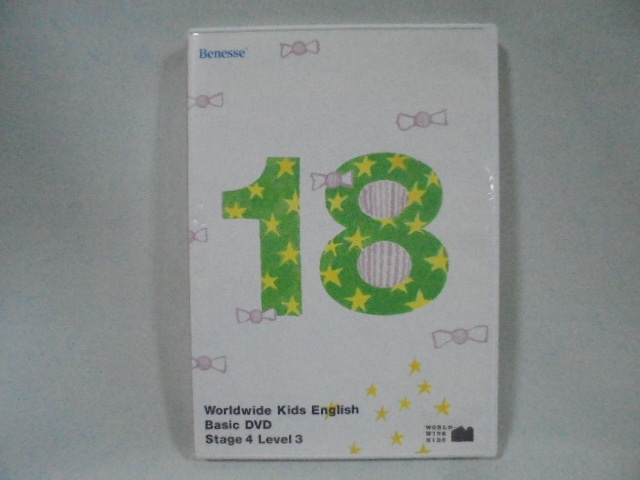 ワールドワイドキッズの格安中古販売&高価買取