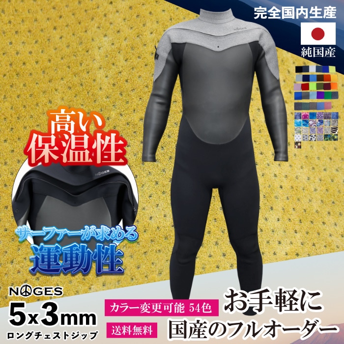 クラリス 3/3mmジャージロングチェストフルスーツカスタムオーダー料