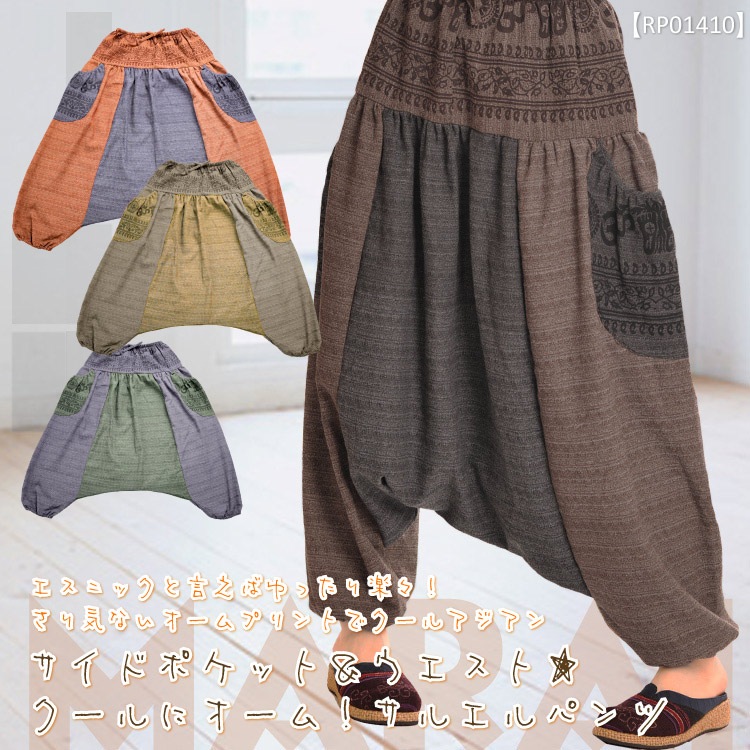 期間限定21.7%OFF】サイドポケット＆ウエスト。クールにオーム