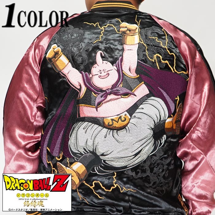 絡繰魂 カラクリダマシイ ドラゴンボール コラボ 和柄 スカジャン