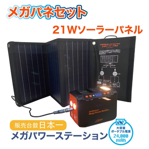 EVERBRIGHT メガパネセット21W SSBMPS Amazon.co.jp: メテックス EVERBright メガパネセット メガパワー