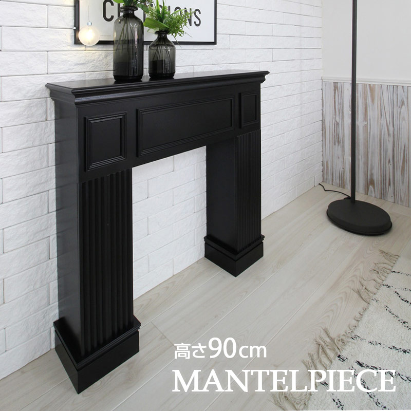 NFP090GBK｜木製マントルピース 組立式 高さ90cm ブラック ※受注生産品