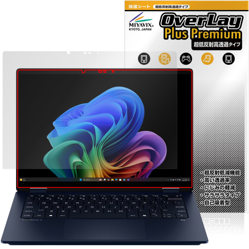 HP OmniBook X Flip 14-fm0000 14-fk0000 シリーズ 保護フィルム