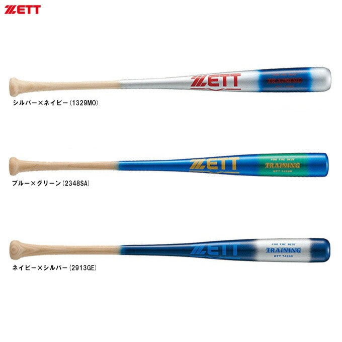 ZETT（ゼット）限定 少年軟式用木製トレーニングバット 80cm/平均800g