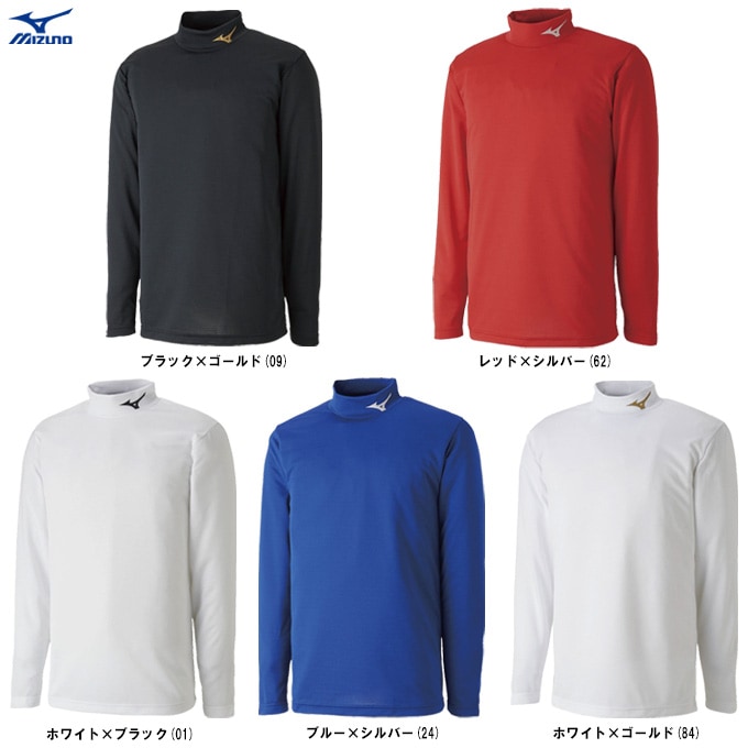 MIZUNO（ミズノ）長袖ハイネック インナーシャツ（P2MAB552）サッカー