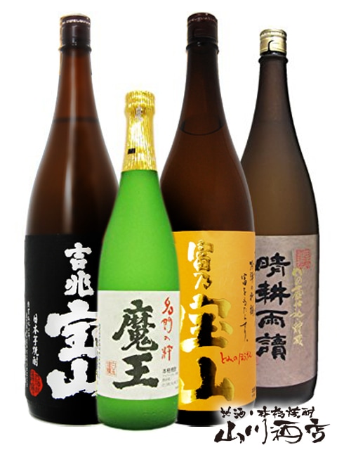 魔王 芋焼酎 720㎖ 3本セット 送料込 魔王 720ml 3本セット 送料