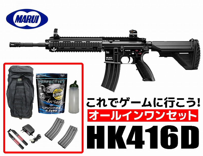 エアガン 18歳以上用 東京マルイ 次世代電動ガン HK416D