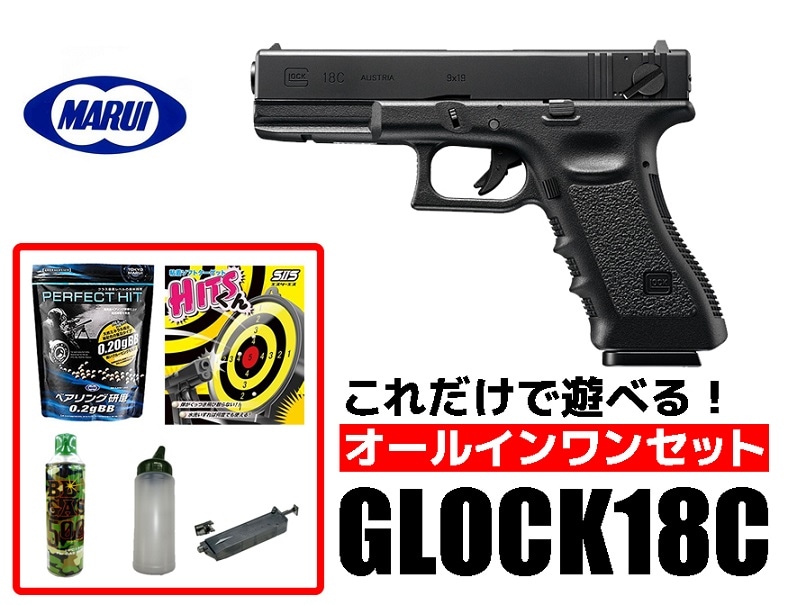 エアガン 18歳以上用 東京マルイ フルオート ガスブローバック