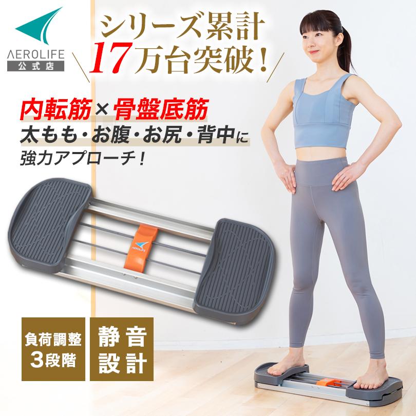 内転筋コアエクサ│DR-3180│エアロライフ公式ショップ