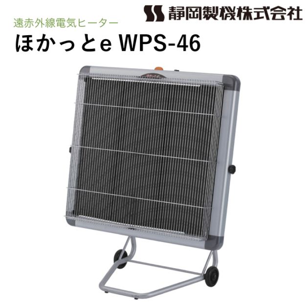 静岡製機 赤外線ヒーター VAL6 PH NAMBU SHOP