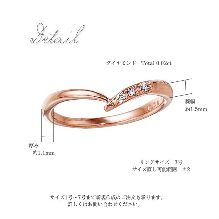 ウィスプ] WISP K10ピンクゴールド ピンキーリング ダイヤモンド