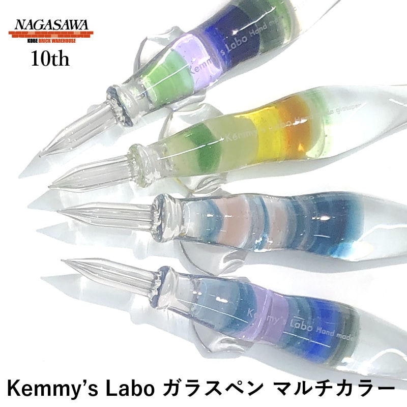ケミーズラボ ガラスペン 日本製 太軸コルセット 特別色 細字 Kemmy's
