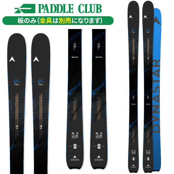 DYNASTAR ディナスター 25-26 M-Pro 85 Mプロ85 板のみモデル 金具