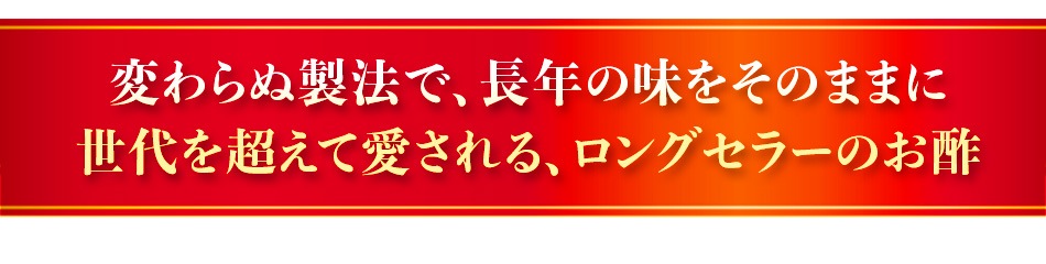 おいしい酢祭り！】おいしい酢 955ml×12本 酢 お酢 調味料 送料無料