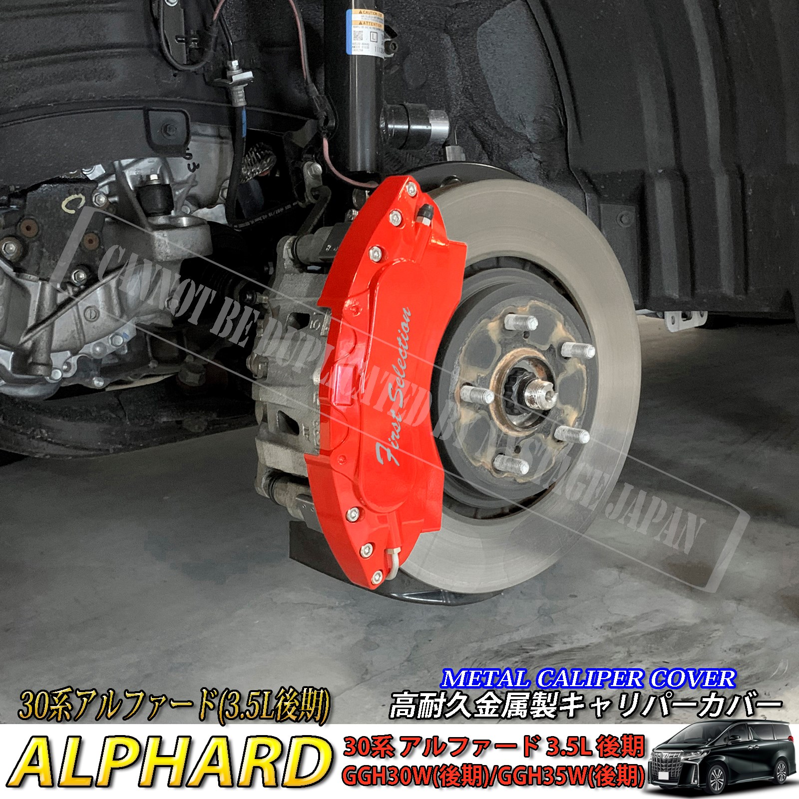 予約商品 トヨタ車 アルファード30系3.5L後期用 高耐久金属製