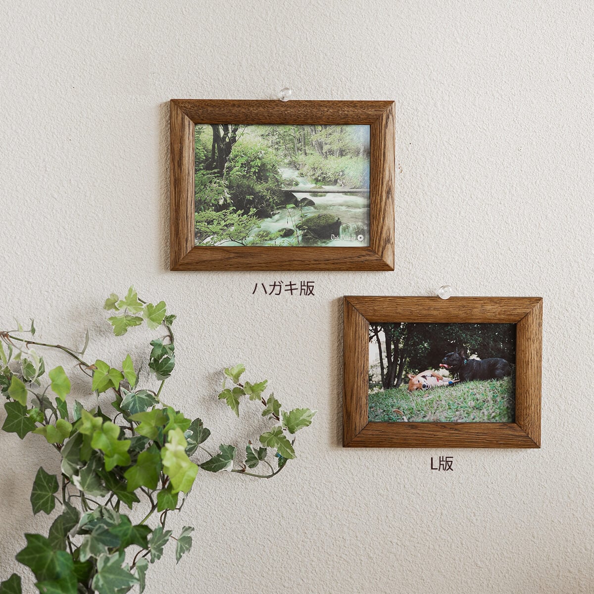 クラシックフレーム L判 【無垢のナラ材を使い、木組みの伝統工法を