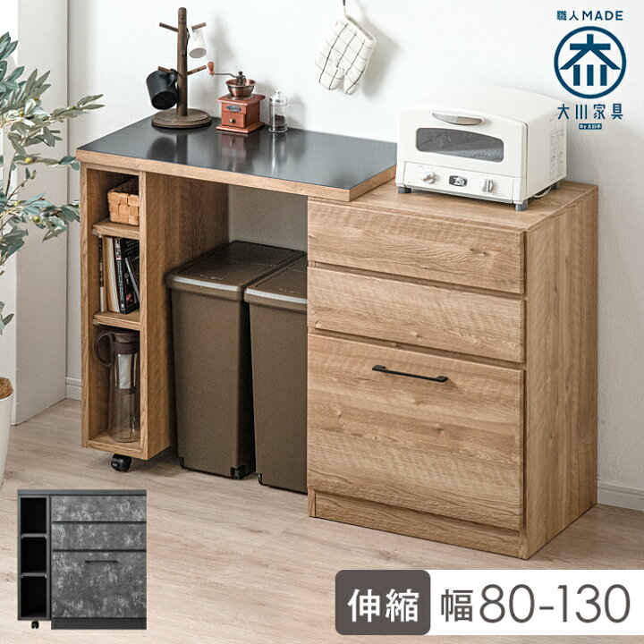 大川家具 国産 キッチンカウンター 幅80 完成品 食器棚【超大型/時間