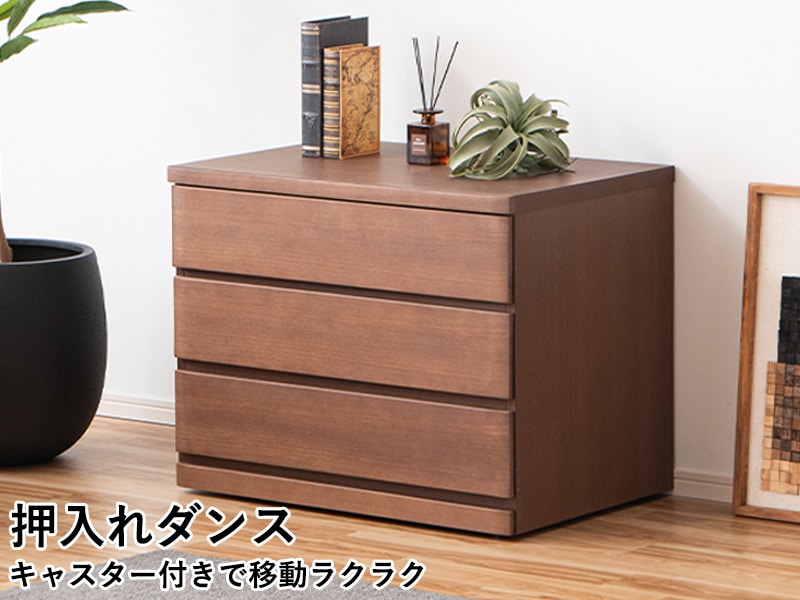 押入れ収納 収納タンス 収納たんす 収納箪笥 チェスト 押入れ 引き出し