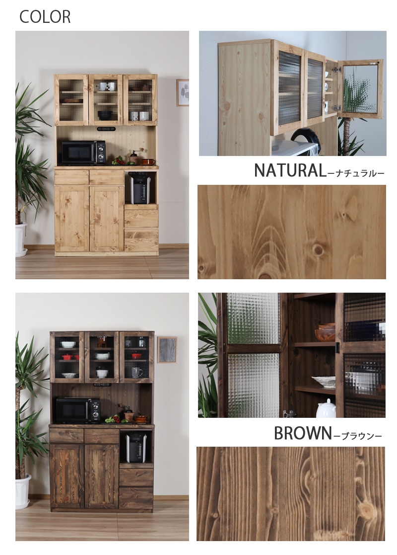 キッチン収納 105幅 おしゃれ 食器棚 カップボード 木目 高級感