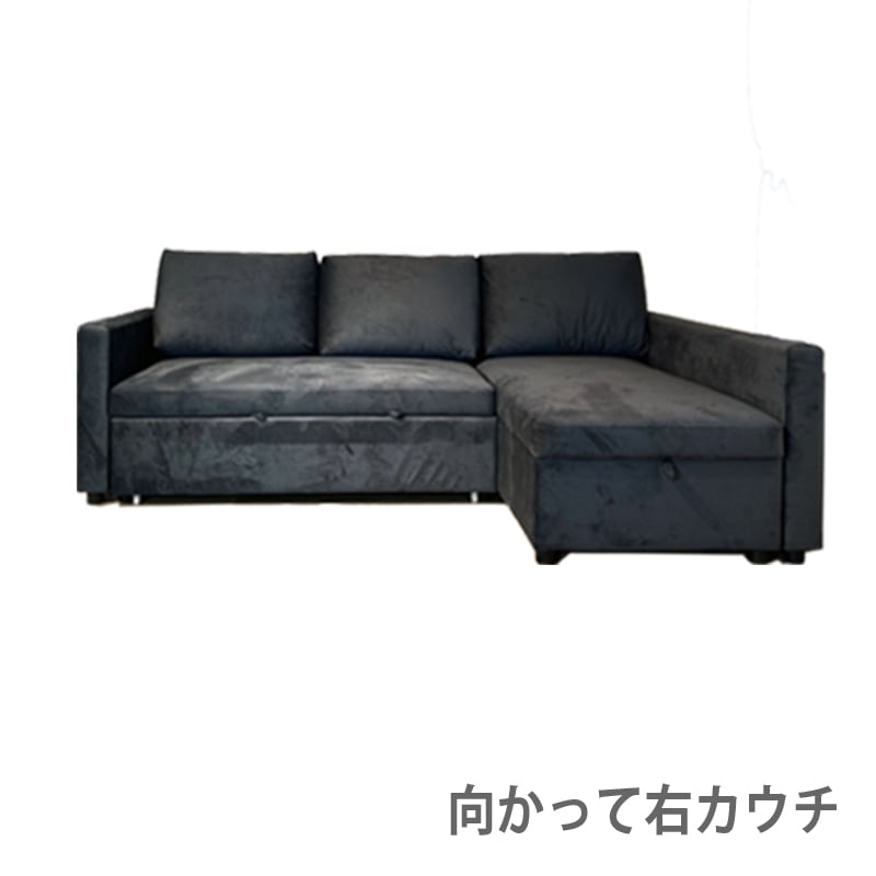YOKAZZE ヨカッゼ ソファーベッド 収納付き 3人掛け 4人掛け