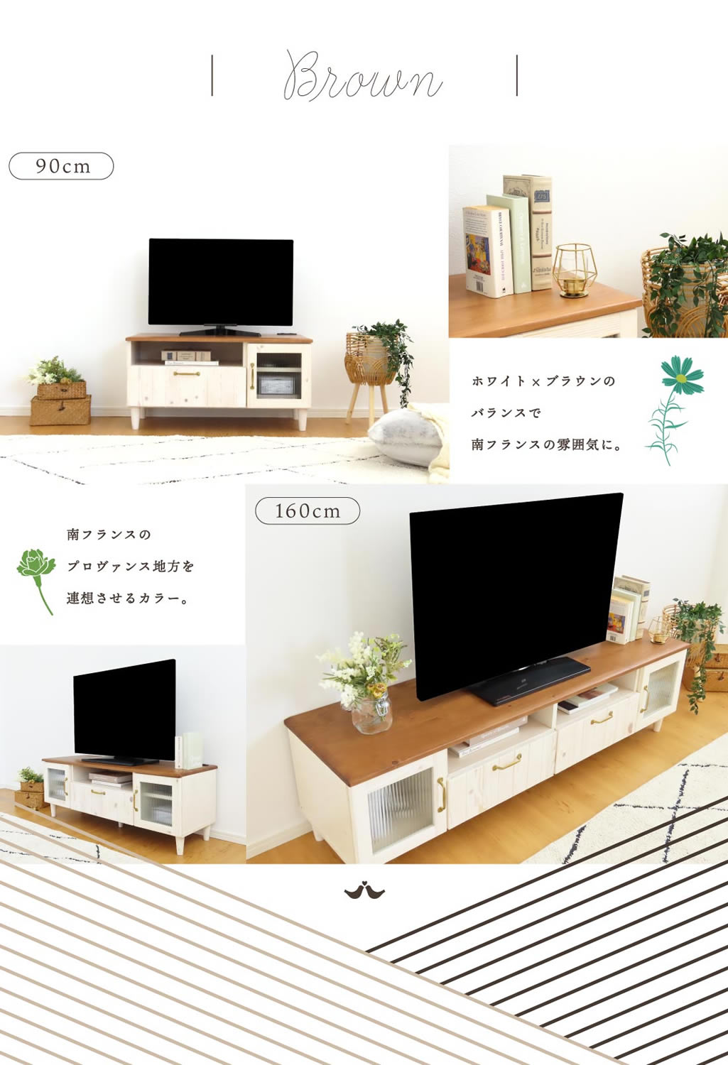 テレビボード ホワイト 白 テレビ台 ホワイト ブラウン ナチュラル