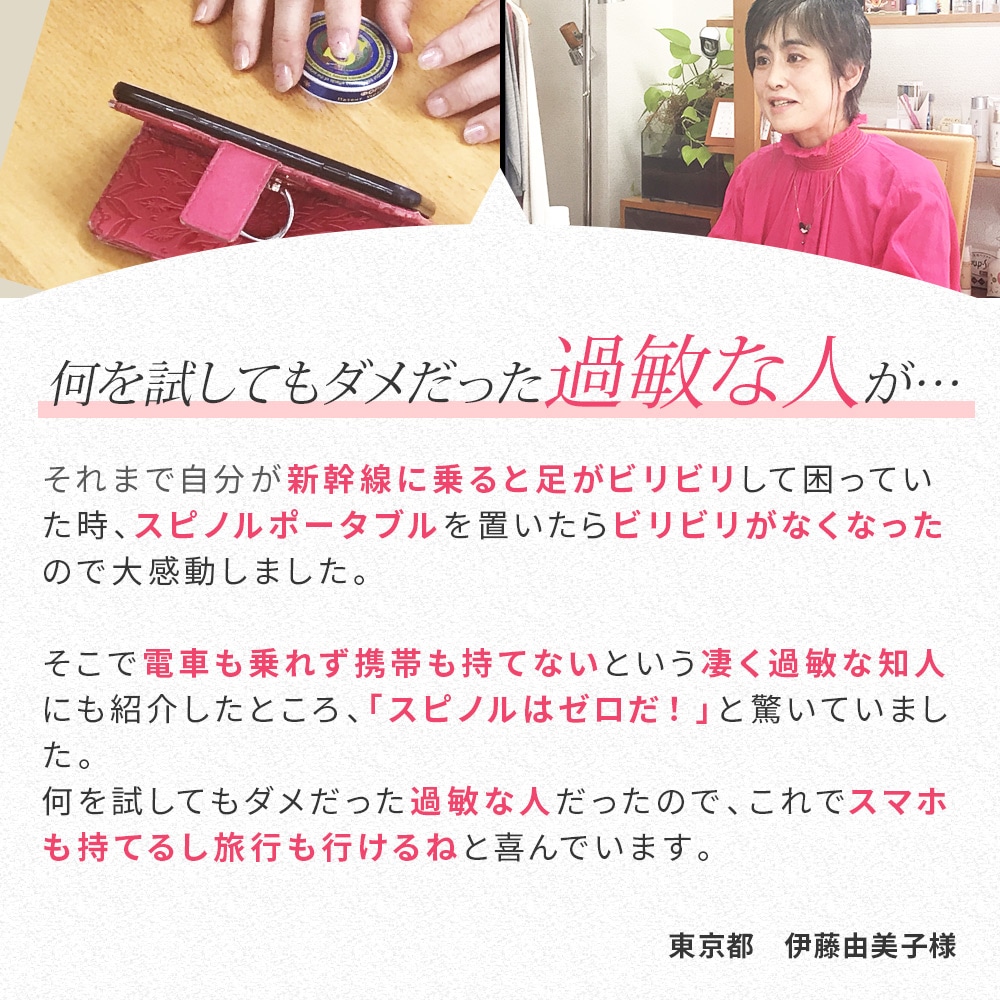 電磁波プロテクト スピノル ルーム｜イマココ・ストアオリジナル