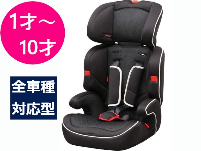 長く使える アイリスプラザ チャイルドシート 1～10才 全車種対応