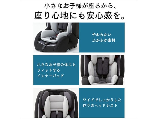 ISOFIX チャイルドシート ジュニアシート アイリスプラザ 1～10才
