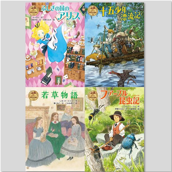 ポプラ世界名作童話シリーズ 第2期（全10巻）kodo-mall(こどもーる