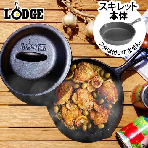 ロジック ミニスキレット 《5インチ》 LODGE MINI SKILLET | 新着
