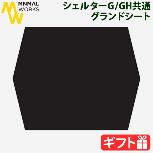 ミニマルワークス シェルタージー用グランドシート MINIMAL WORKS