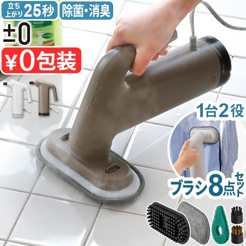 0 スチームクリーナー XJN-K010 | デザイン家電,生活家電,その他