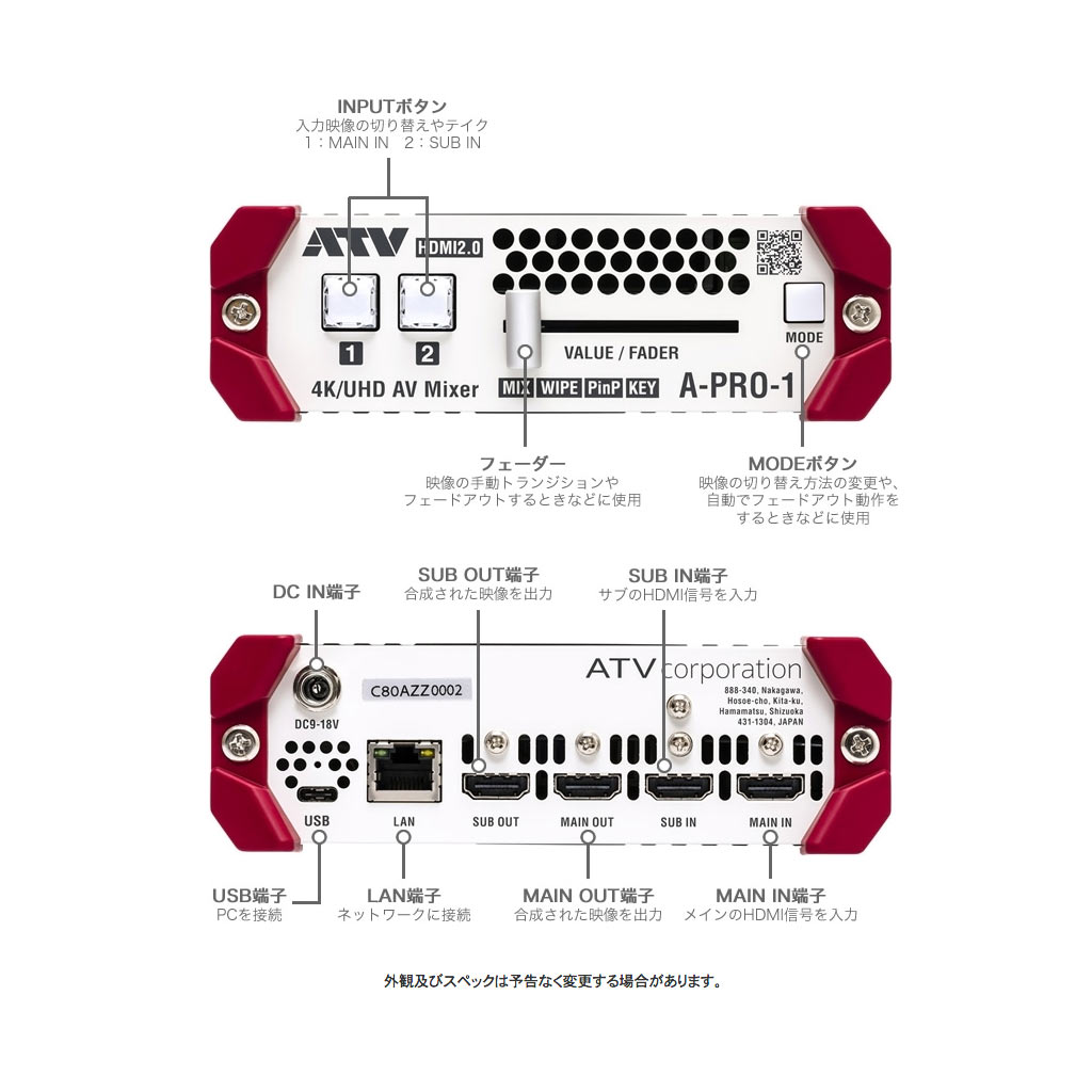 4K AVミキサー A-PRO-1 (4Kスイッチャー）