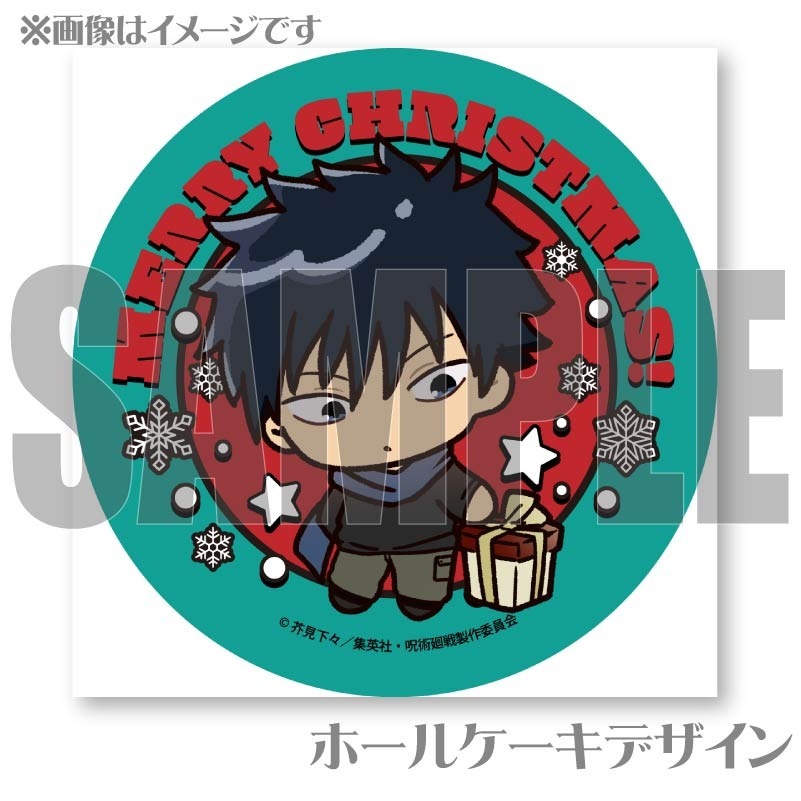 Xmasプリケーキ2024（伏黒 恵／描きおこし）【特典缶バッジ付き】[呪術