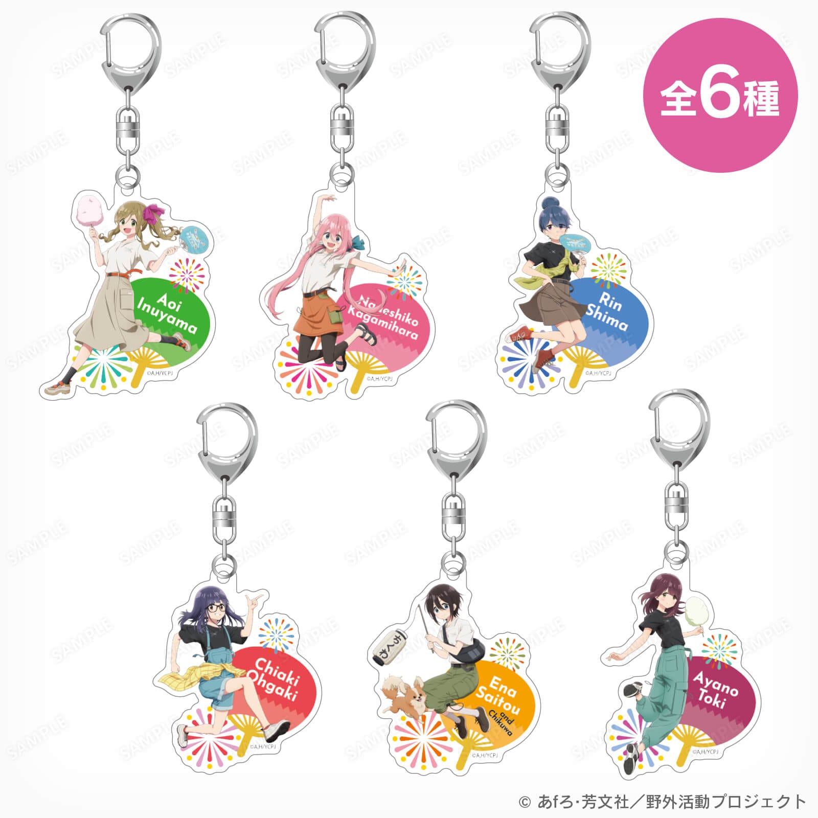 ゆるフェス△ アクリルキーホルダー（土岐 綾乃） | すべての商品