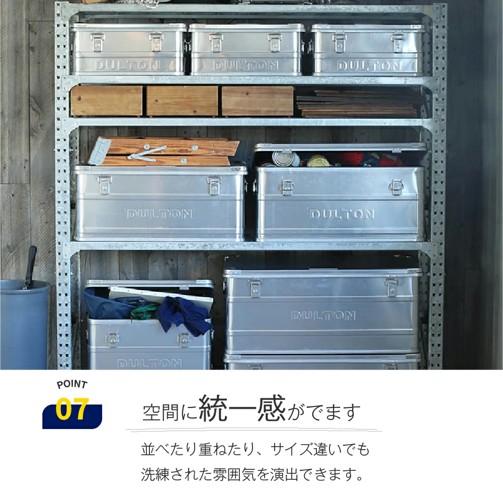アルミコンテナボックス【Sサイズ／DULTON】 | 収納ボックス | 足立