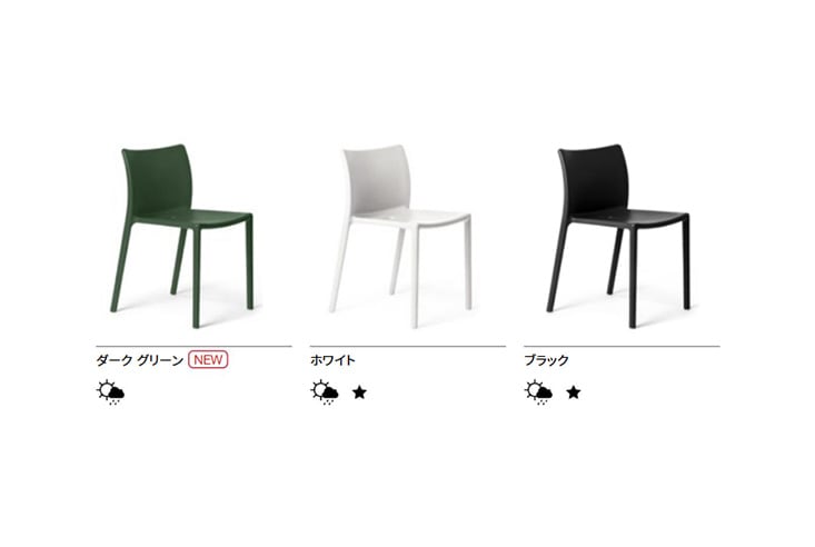 チェア MAGIS マジス Air-chair エアチェア (SD74)｜モダンインテリア