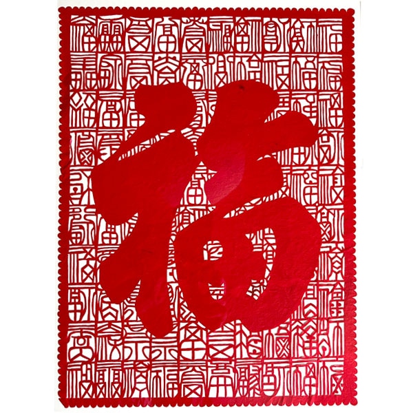 B級品【切り絵】額付 百福 A3 【送料無料】（沖縄別途1000円） | 箭紙