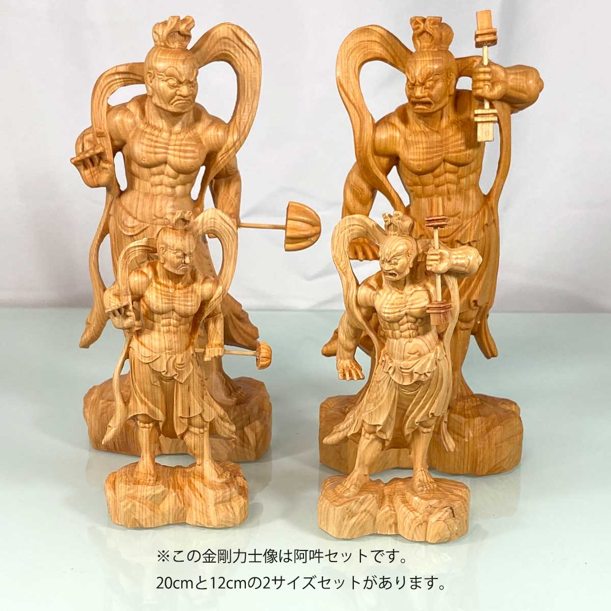 金剛力士像（仁王像）阿形・吽形 一対セット（高さ20cm）｜邪気払い