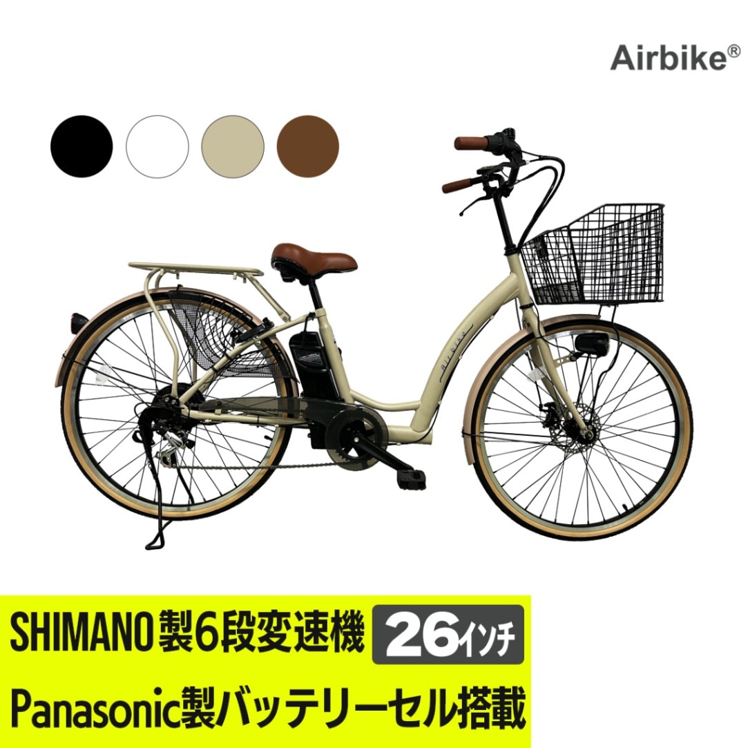 今だけ先着100台特別価格】 電動自転車 パナソニック Panasonic
