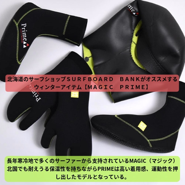 MAGIC PRIMEα マジック プライムα 22-23 PrimeαSox 4.5mm プライムα