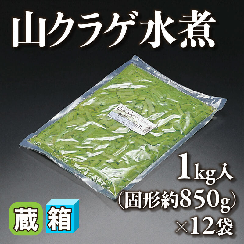 山クラゲ水煮 固形約850g/1kg入×12袋｜飲食業務用仕入れ注文専門