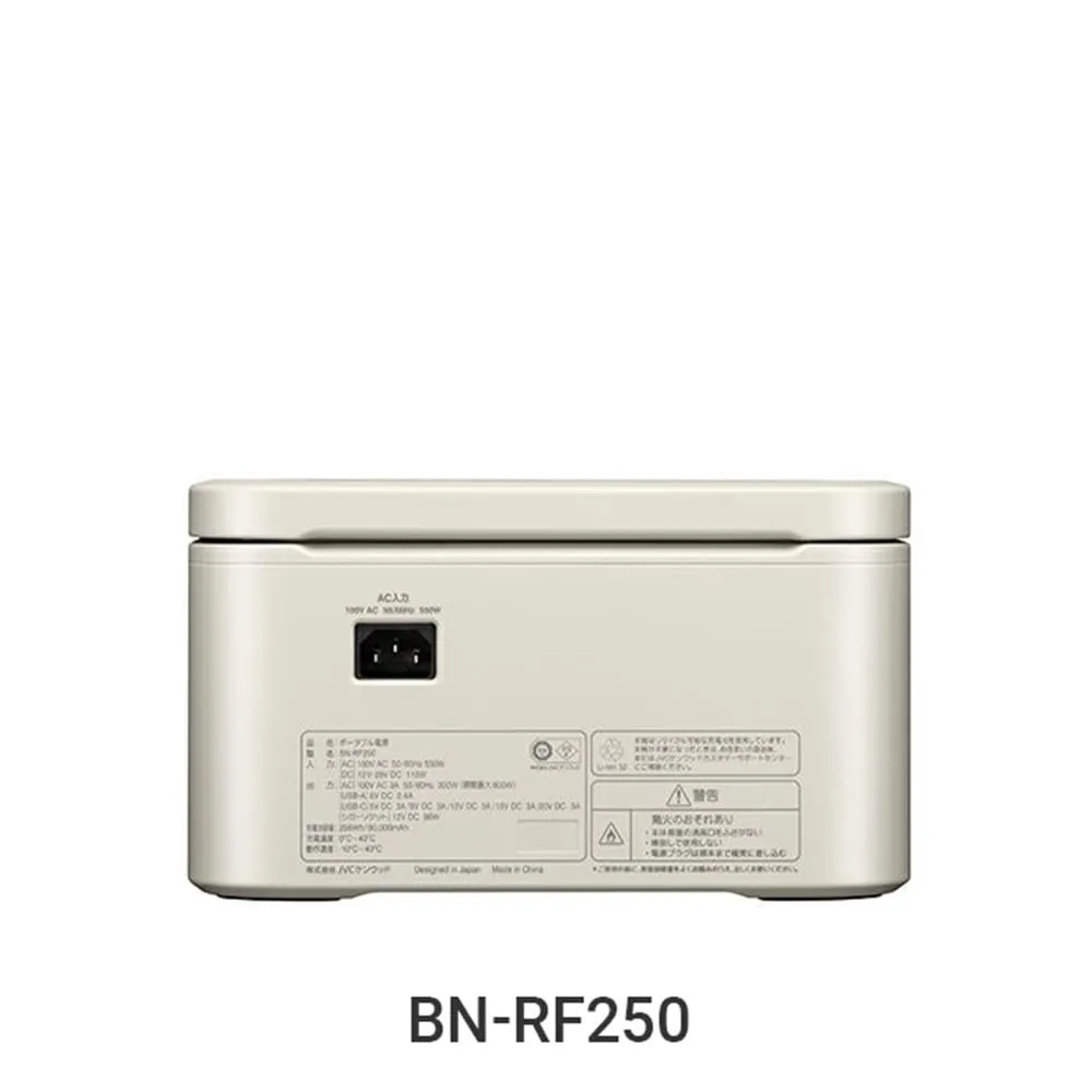 Victorポータブル電源 BN-RF250(容量256Wh)自動給電切り替え機能付き