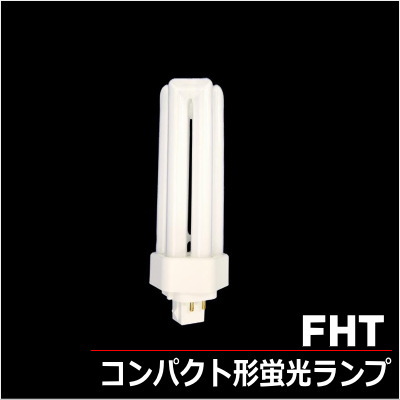 オスラム（OSRAM） FHT42EX-W（DULUX T/E PLUS 42W/840）コンパクト形