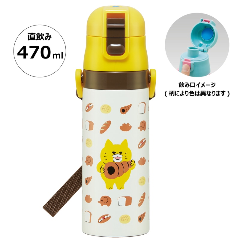 超軽量ダイレクトステンレスボトル 470ml ノラネコぐんだん