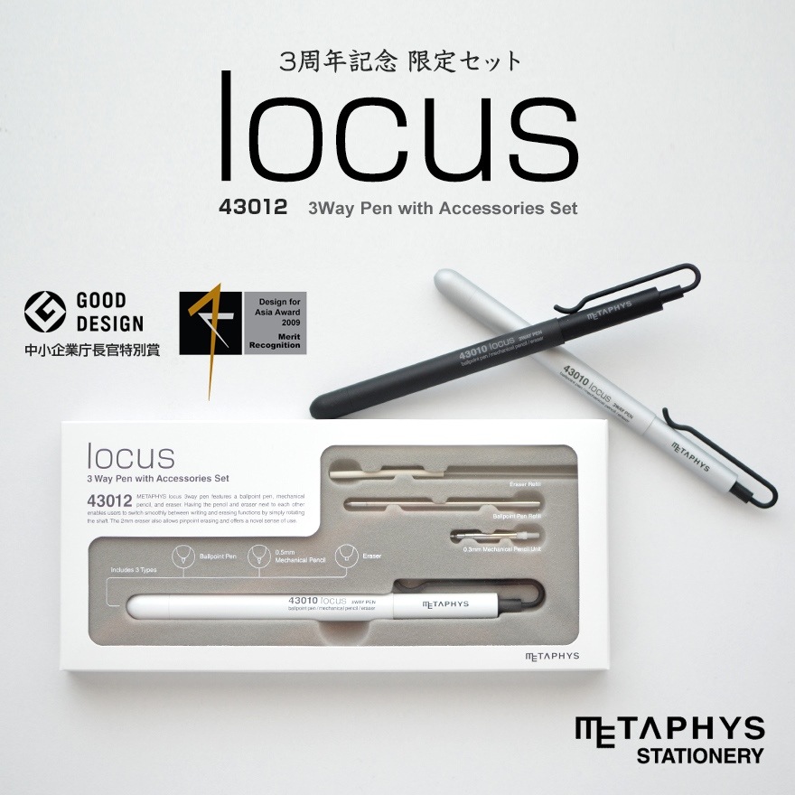 METAPHYS│メタフィス】locus ローカス 3周年限定 3Way Pen