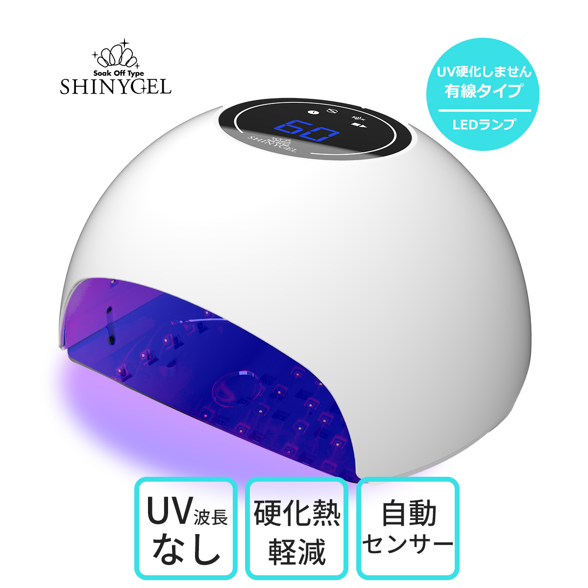 SHINYGEL：ジェルネイル用 LEDランプ 18W（ネイル用LEDライト
