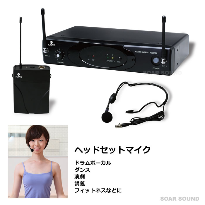 動作確認済】KWS ワイヤレスヘッドセット KWS無線マイク K.W.S HM-38