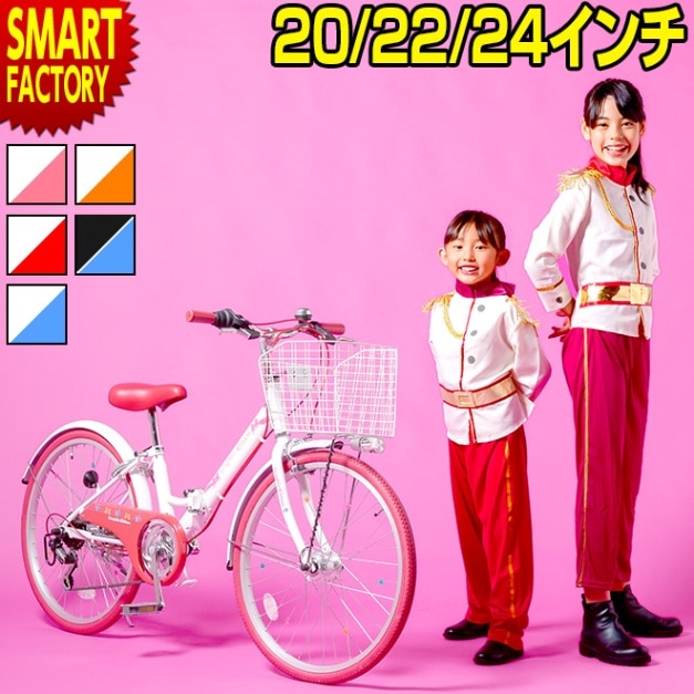 週末限定特価！】 子供用自転車 子ども用自転車 こども用自転車 オート